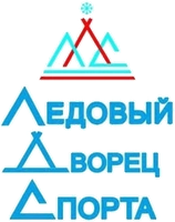 Ледовый Дворец Спорта